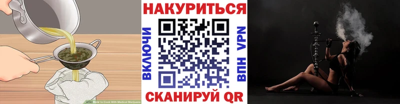 Еда ТГК конопля Кондрово