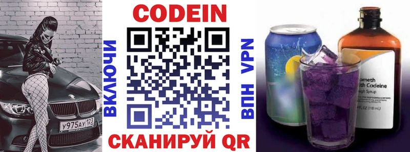 Кодеиновый сироп Lean напиток Lean (лин)  купить наркоту  Кондрово 