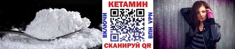 КЕТАМИН VHQ  Кондрово 