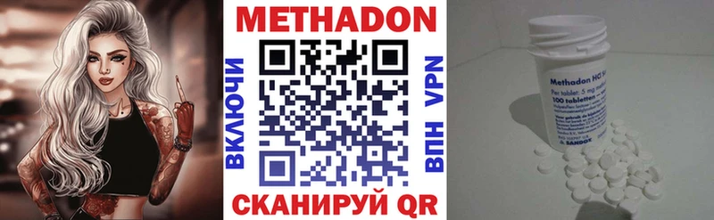 МЕТАДОН кристалл  shop как зайти  Кондрово 